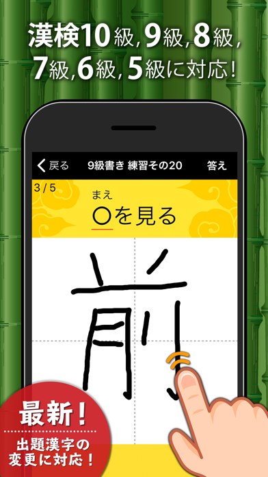 漢字検定 漢検漢字トレーニング 小学生版 Iphoneアプリ Applion