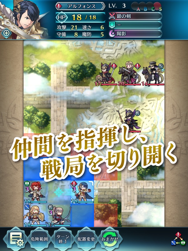 ファイアーエムブレム ヒーローズ をapp Storeで