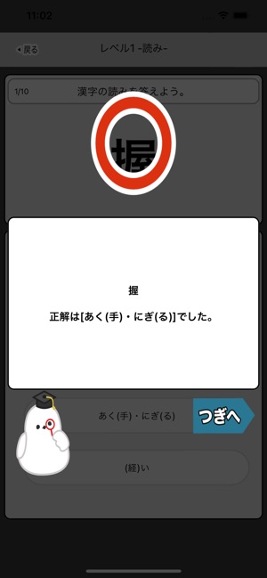 中学1年生 漢字ドリル 漢字検定4級 On The App Store