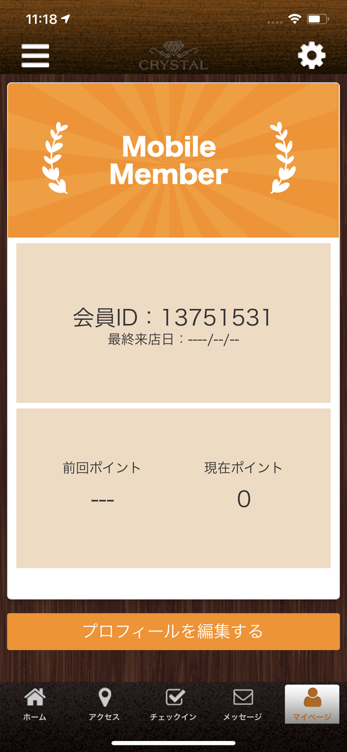 CRYSTAL　公式アプリ