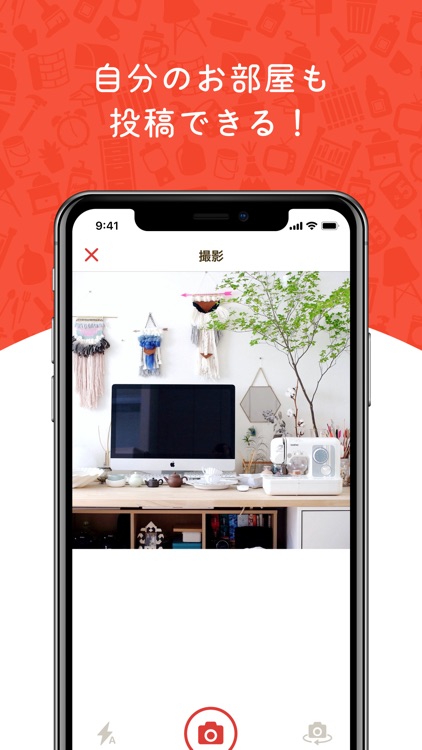 RoomClip インテリア・お部屋の写真はルームクリップ screenshot-4