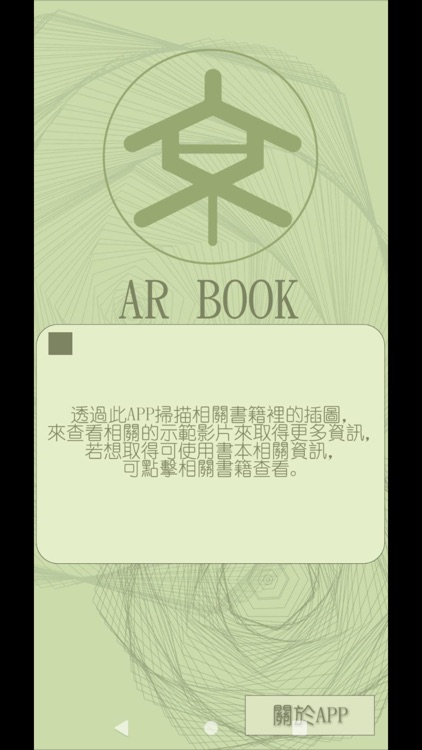 新文京AR_eBook