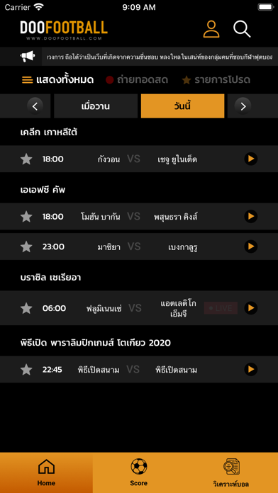 Screenshot #1 pour Doofootball