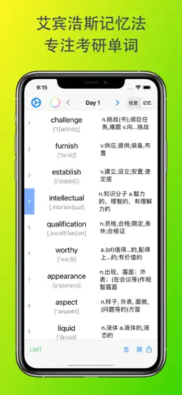 Game screenshot 考研单词速记——考研英语笔试背单词必备 mod apk