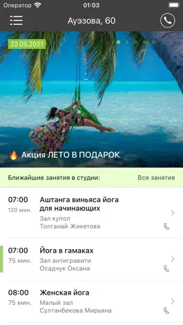 Game screenshot Студия ВОЗДУХ Казахстан mod apk
