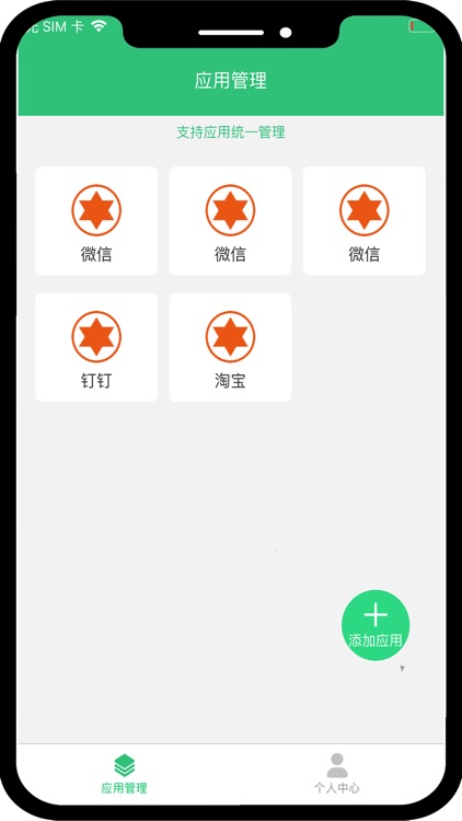 AI账号管理助手 screenshot-3