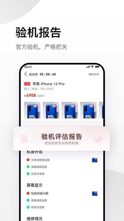 优品拍拍