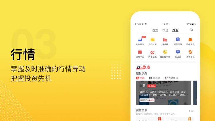 股拍
