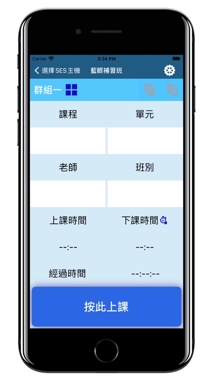 SCT 遠程控制APP screenshot-3