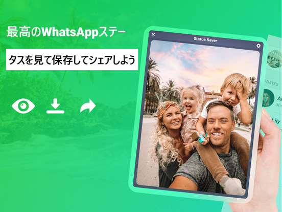 Status Downloader for WhatsAppのおすすめ画像1