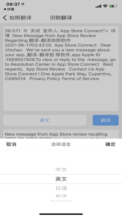翻译-拍照翻译&英语翻译文字 screenshot-4