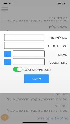 Game screenshot נתיב hack