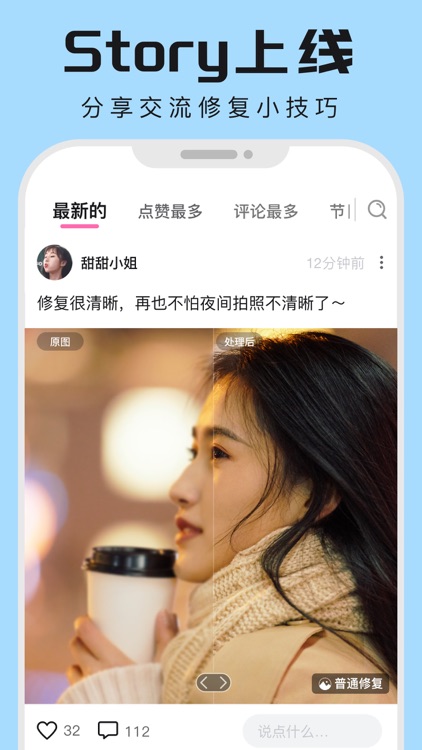 你我当年 - 照片视频变高清 老照片修复视频画质优化增强 screenshot-4
