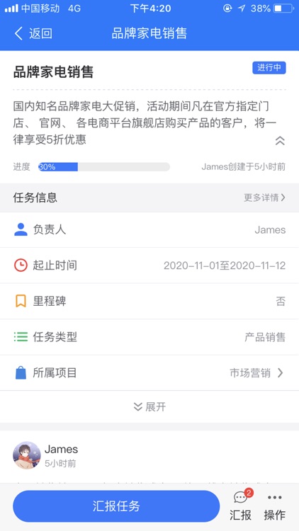云龙-简单高效的项目管理平台 screenshot-3