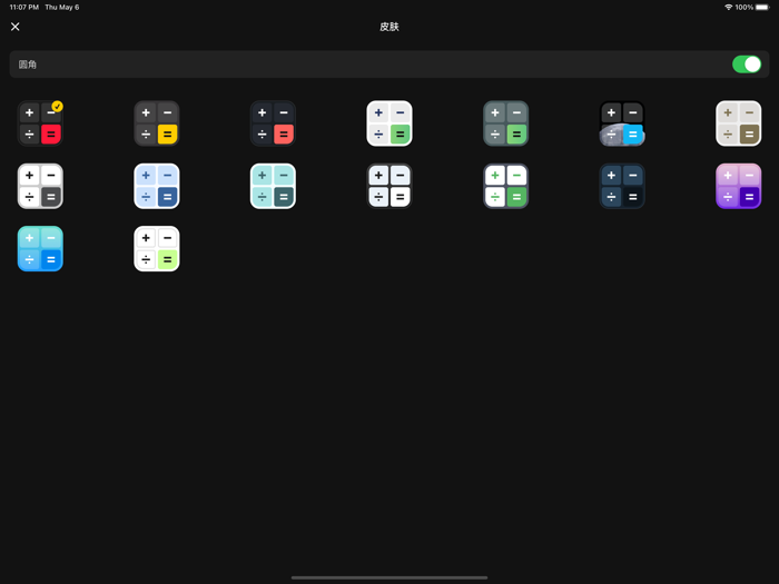 科学计算器  Pro