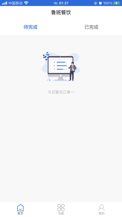 鲁班餐饮 screenshot-3