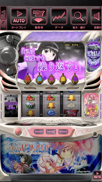 SLOT劇場版魔法少女まどかマギカ前後編 screenshot-3