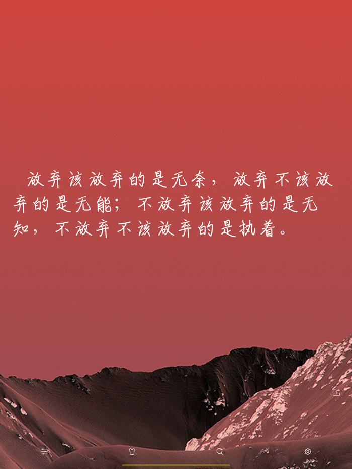 经典励志语录 - 朋友圈营销必备