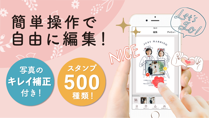 スマホでポストカード 暑中見舞い受付中