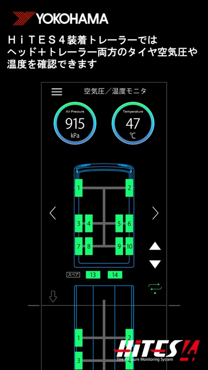 HiTES4表示アプリ screenshot-3