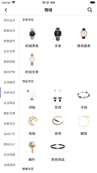 联响 screenshot 2