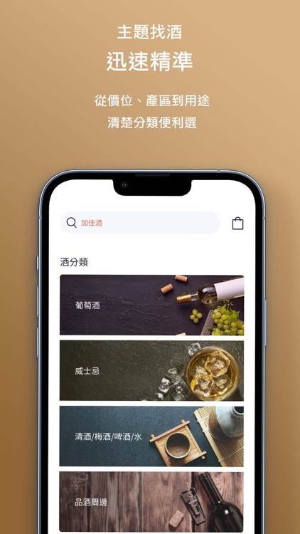 加佳酒Plus9