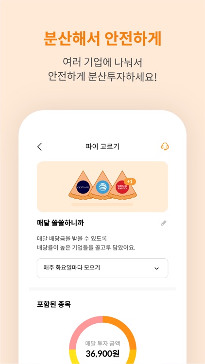 티클 - 적금처럼 시작하는 해외주식