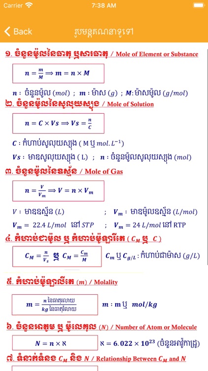 Khmer Chemistry screenshot-3