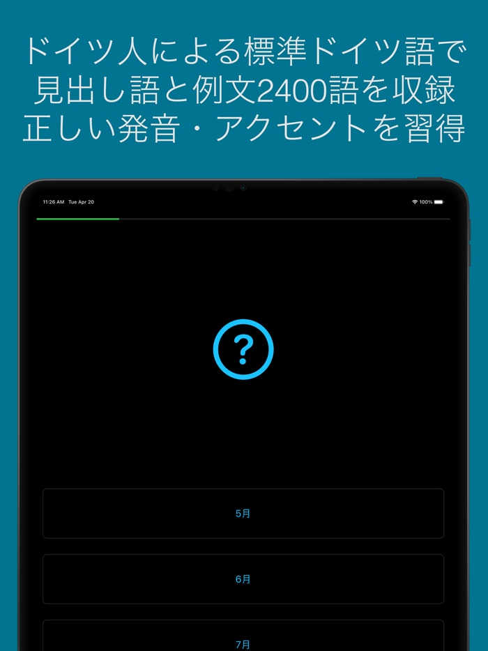 ドイツ語学習 - German Playgrounds