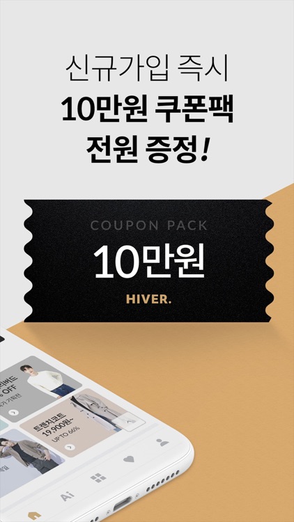 남성앱 하이버
