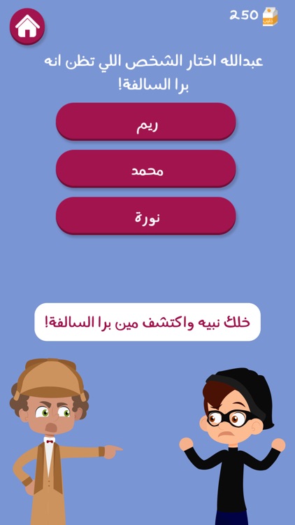 برا السالفة screenshot-5