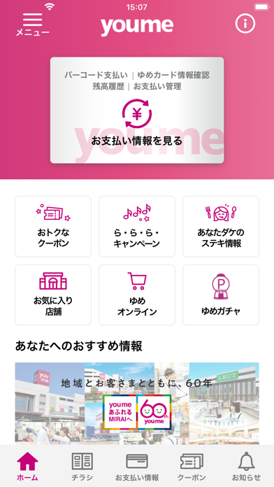 ゆめアプリ Iphoneアプリランキング ゆめアプリ Iphoneアプリランキング