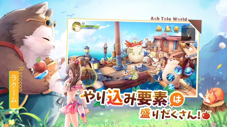 Ash Tale-風の大陸- screenshot-4