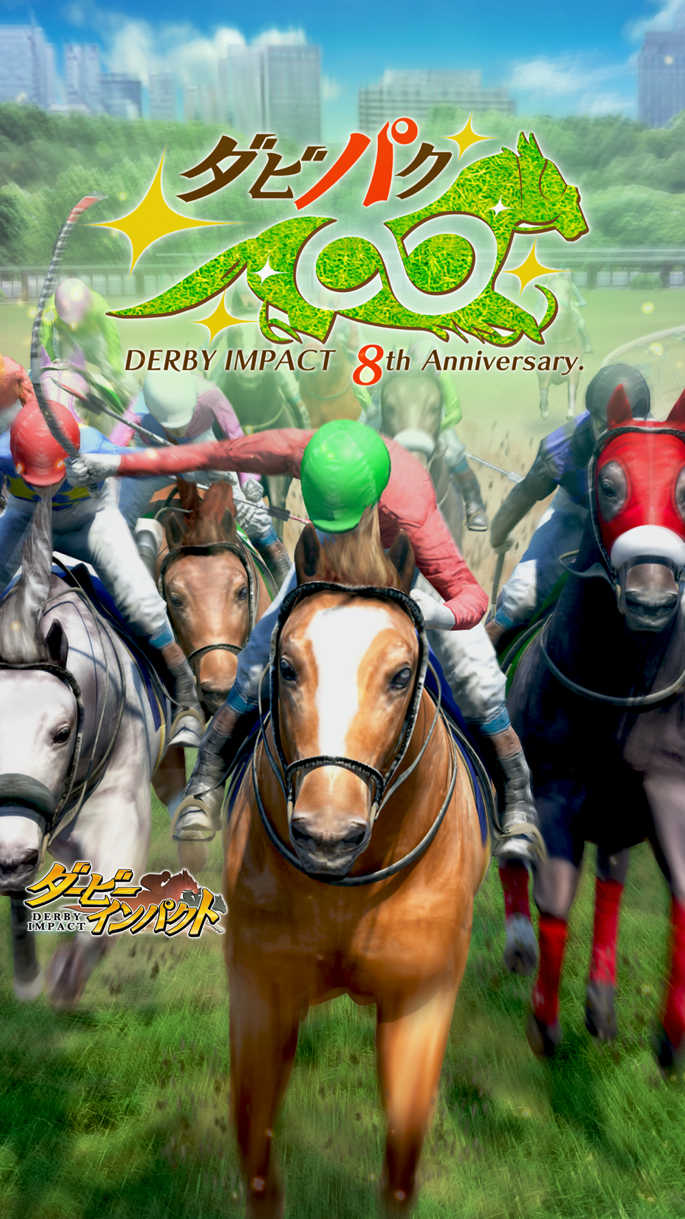 ダービーインパクト 競馬ゲーム 育成シミュレーション Free Download App For Iphone Steprimo Com