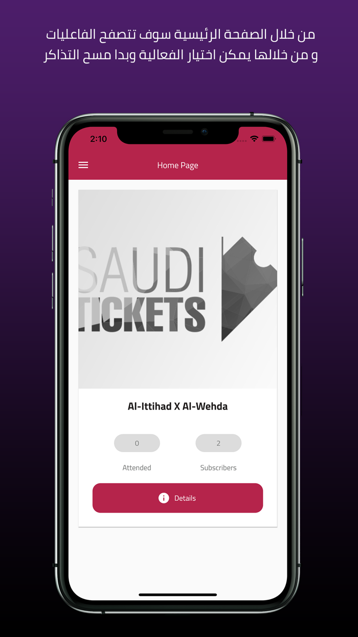 SaudiTickets Scanner