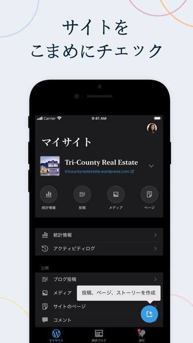 WordPress - サイトビルダー screenshot1