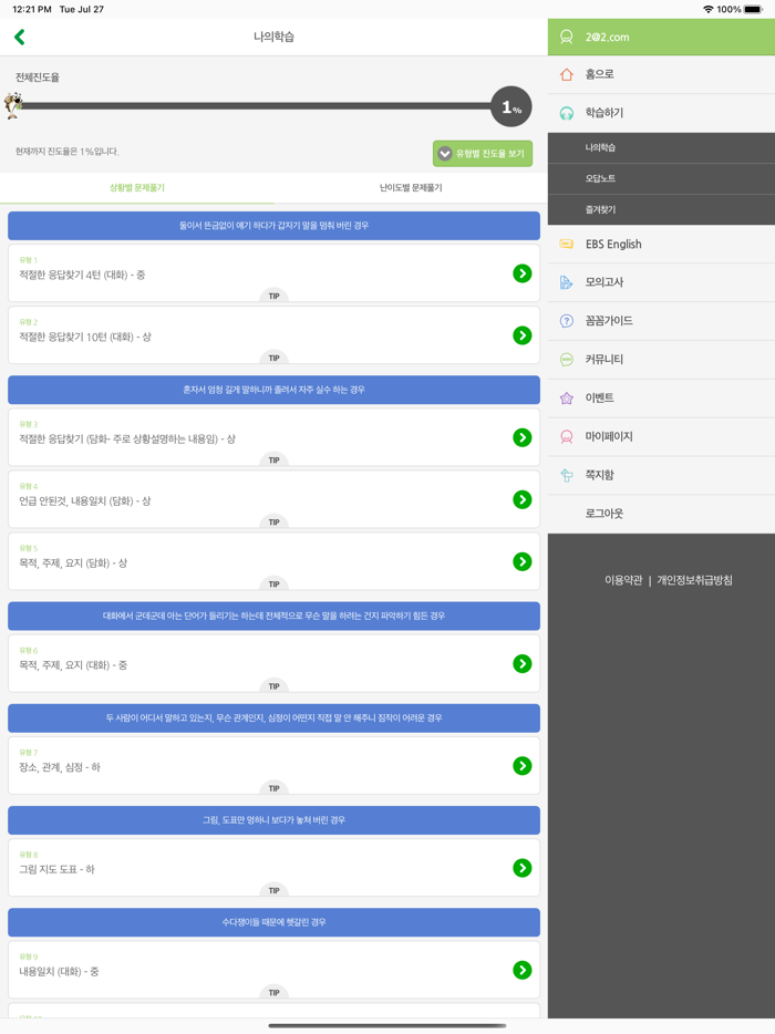 거제스마트리스닝