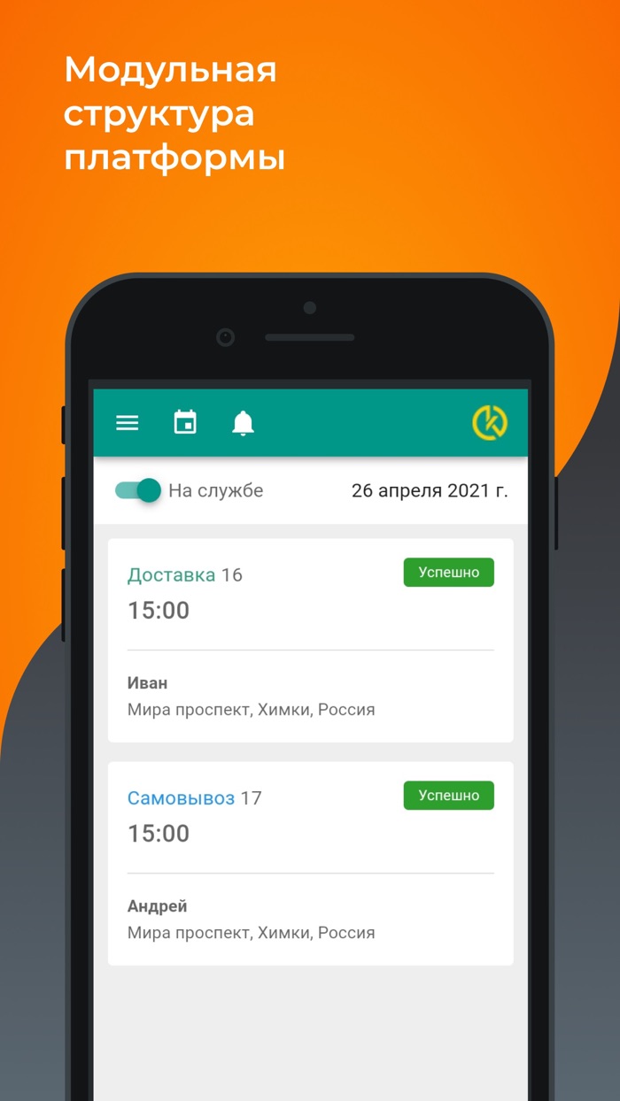 Всем еды - Курьер