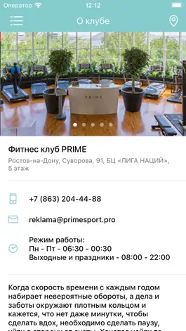 Game screenshot Prime sport&spa apk