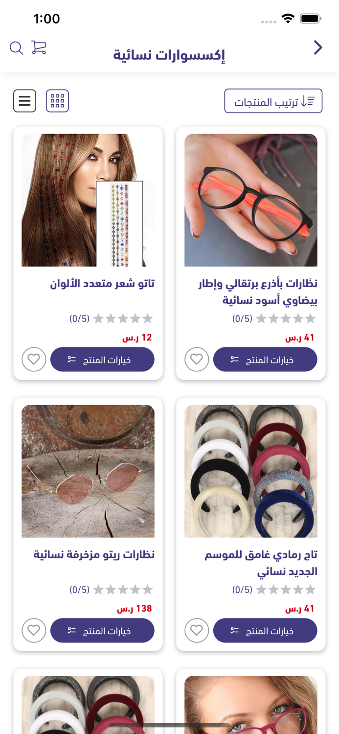 Diverso - ديڤيرسو