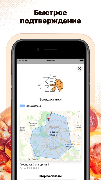 Like Pizza | Гродно