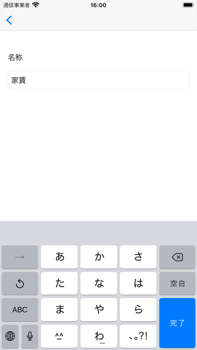 MoneyNote紹介画像3
