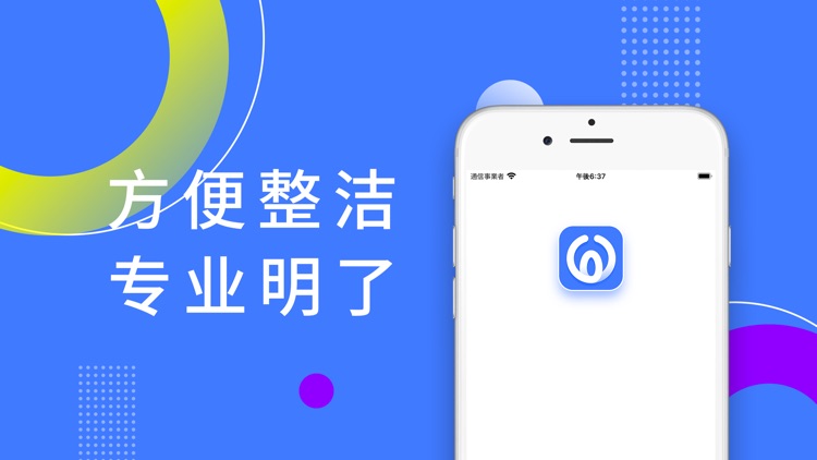 钱站Pro-方便快捷