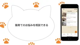 Game screenshot 猫さぽ mod apk