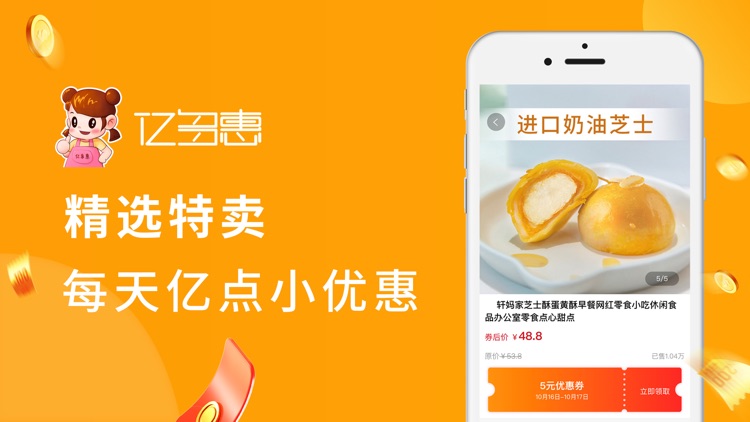 美购日记-扫货联盟