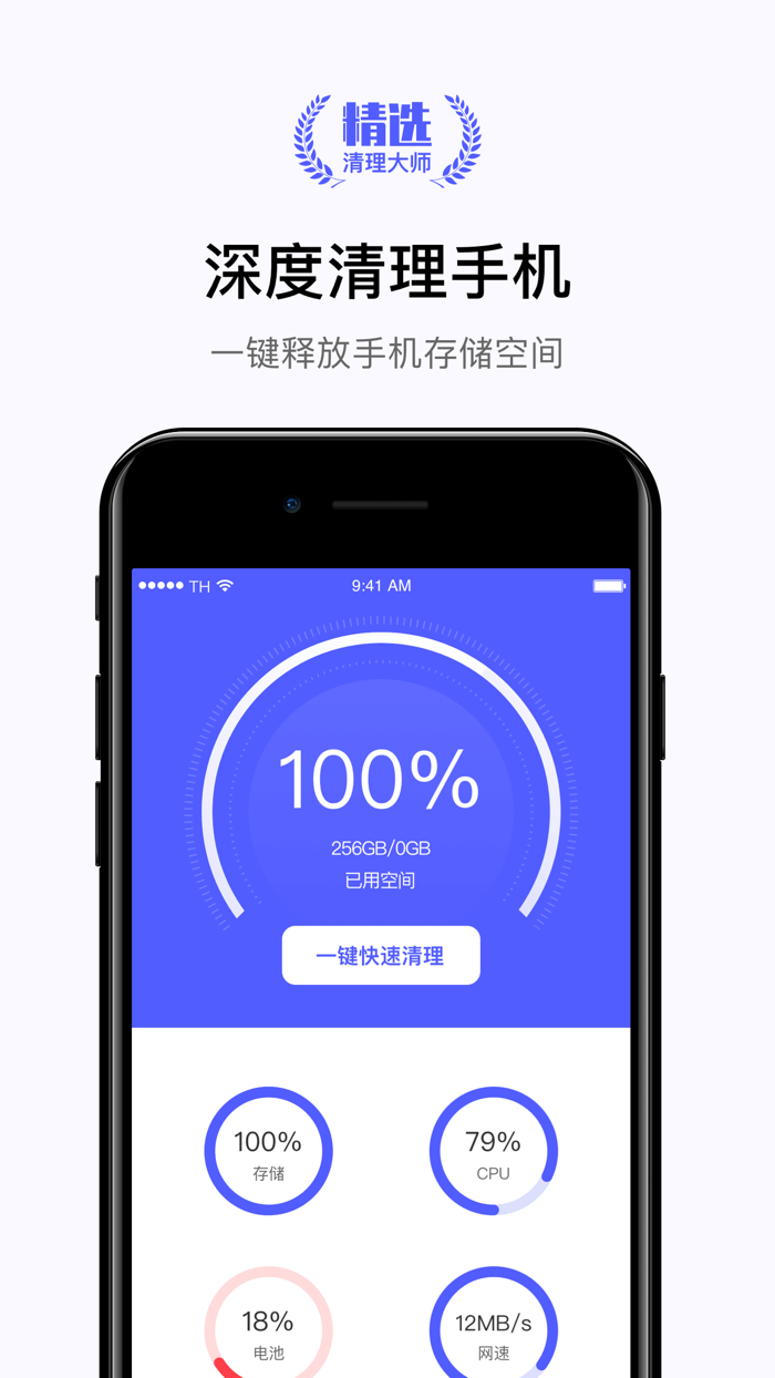 手机清理大师-相册清理