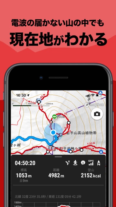 Yamap ヤマッ プ 登山地図 山登りgpsナビ Iphoneアプリ アプステ Yamap ヤマッ プ 登山地図 山登りgpsナビ Iphoneアプリ アプステ