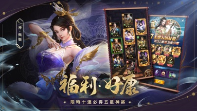 神魔三國志 free Resources hack