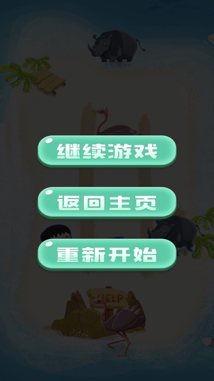 孤岛求生Lite screenshot-4