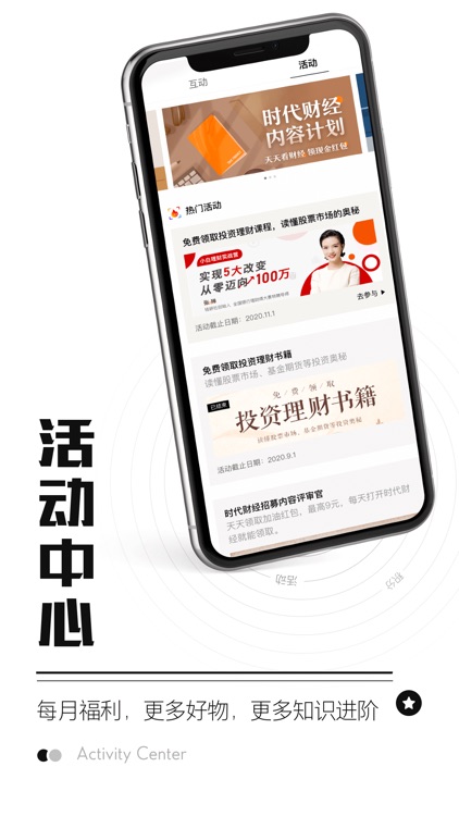 时代财经-专业财经新闻热点资讯 screenshot-4